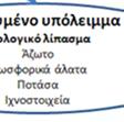 Τα στάδια αυτά περιγράφονται αναλυτικά παρακάτω: : Υδρόλυση[11] Κατά το στάδιο της υδρόλυσης, αδιάλυτα οργανικά µόριαα όπως πρωτεΐνες, λιπίδια,