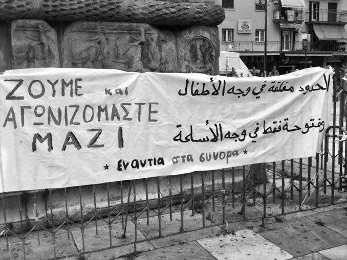 املخيمات في محيط تيثالونيكي 13:00 الالجئني من املخيمات يحدثون مخيم بال حدود في أجتماع مفتوح منتصف النهار/بعد الظهر: اليوم الثاني ألجتماع شبكة البلكان "Balkan Route Networking Meeting" 18:00 نضاالت