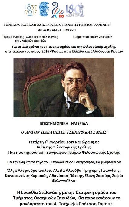 ΕΠΙΣΤΗΜΟΝΙΚΕΣ ΚΑΙ ΕΚΠΑΙΔΕΥΤΙΚΕΣ ΔΡΑΣΤΗΡΙΟΤΗΤΕΣ ΤΟΥ Τ.Θ.Σ. ΑΚΑΔ.