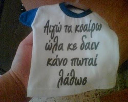 Τρόποι αντιμετώπισης Αίσθηση σημασίας της ελληνικής