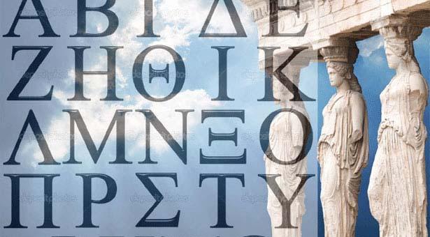 ΕΛΛΗΝΙΚΟ ΑΛΦΑΒΗΤΟ Το αρχαίο Ελληνικό αλφάβητο έχει μεγάλη ποικιλία από τοπικές παραλλαγές οι οποίες βασίστηκαν στο Φοινικικό αλφάβητο.