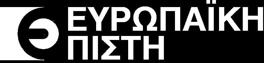 ΣΥΝΟΠΤΙΚΕΣ ΕΝΔΙΑΜΕΣΕΣ ΟΙΚΟΝΟΜΙΚΕΣ ΚΑΤΑΣΤΑΣΕΙΣ ΣΕ ΑΠΛΗ ΚΑΙ ΕΝΟΠΟΙΗΜΕΝΗ ΒΑΣΗ της 31ης ΜΑΡΤΙΟΥ 2013 Βάσει των Διεθνών Προτύπων Χρηματοοικονομικής Αναφοράς (Δ.Λ.Π. 34) Οι συνημμένες συνοπτικές ενδιάμεσες οικονομικές καταστάσεις της «ΕΥΡΩΠΑΪΚΗ ΠΙΣΤΗ Α.