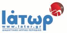 συνέβαλαν σημαντικά στη