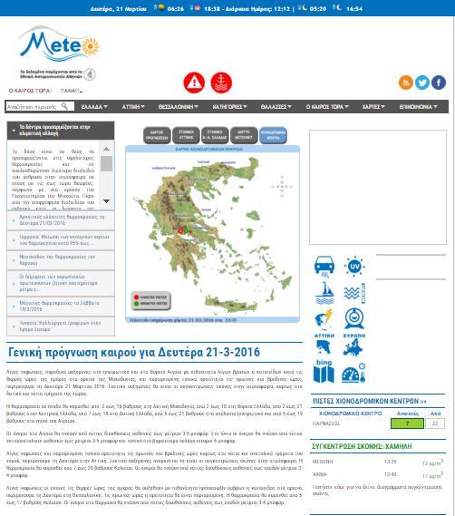 4.3.5 Πύλη Μετεωρολογικών Προβλέψεων "Meteo" Ο κόμβος METEO.GR ξεκίνησε την λειτουργία του τον Ιούνιο του 2001.