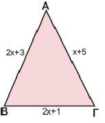 0 ΑΛΓΕΒΡΑ Β ΓΥΜΝΑΣΙΟΥ 0. Δίνεται το παρακάτω τρίγωνο. α) Να βρείτε την τιμή του x, ώστε να είναι ισοσκελές με βάση τη ΒΓ.