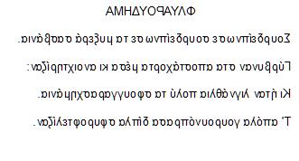 θέµα 4 ο Το απόσπασµα που ακολουθεί είναι από το βιβλίο του Λούις Κάρολ Η Αλίκη στη χώρα των θαυµάτων: «Πάνω στο τραπέζι, δίπλα στη Αλίκη, υπήρχε ένα βιβλίο ακουµπισµένο κι εκείνη, όσο καθότανε και