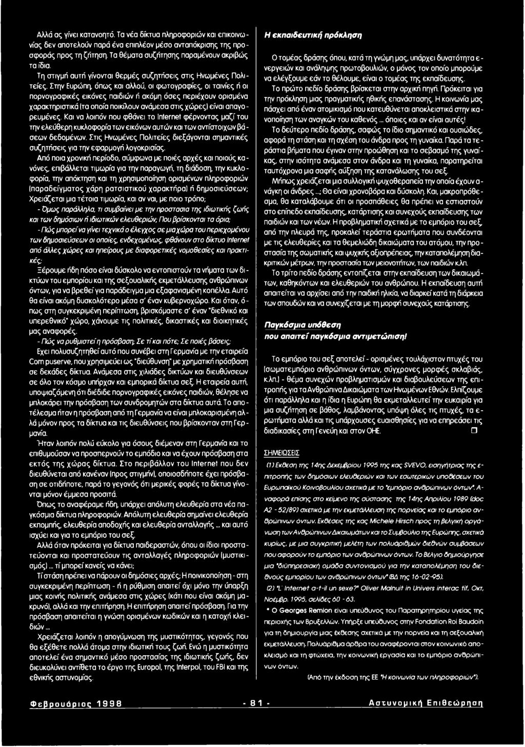 Στην Ευρώπη, όπως και αλλού, οι φωτογραφίες, οι ταινίες ή οι πορνογραφικές εικόνες παιδιών ή ακόμη όσες περιέχουν ορισμένα χαρακτηριστικό (τα οποία ποικίλουν ανάμεσα στις χώρες) είναι απαγο -