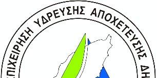 Δ Ε Υ Α Ρ ΔΗΜΟΤΙΚΗ ΕΠΙΧΕΙΡΗΣΗ ΥΔΡΕΥΣΗΣ ΑΠΟΧΕΤΕΥΣΗΣ ΔΗΜΟΥ ΡΟΔ ΟΥ 2ο ΧΛΜ ΕΘΝ.