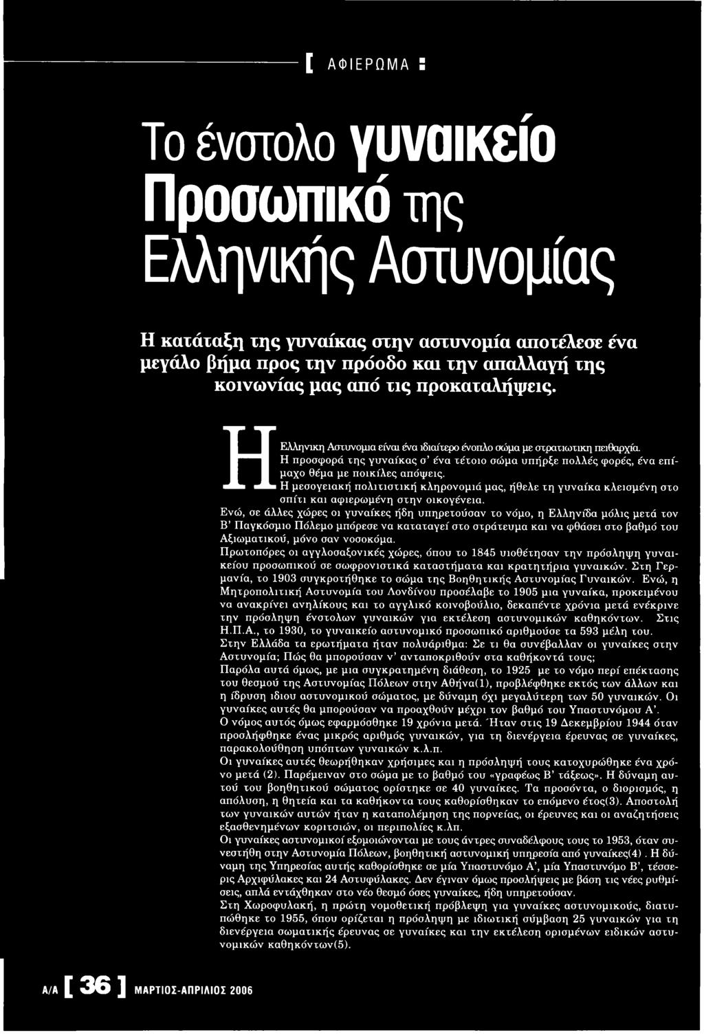 μεγάλο πουλί σκύλα pron
