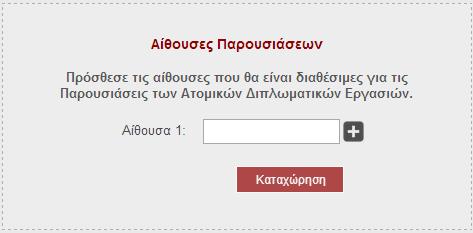 υποστηρίζεται από το σύστημα.