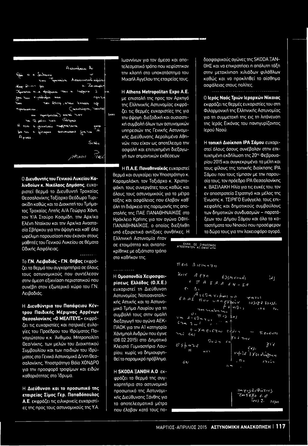 ^ ^fcjl'civ ~V_»S V^rx^*^» U ν\λ*=> c,.^a'iv.xa'tu η^ηννλλο*. yv -u-w <- y,xv<^rik % ^Ot\»JkArfrO ^ A ^»>Λλ - / b h a tw $ 2 ' uk Scw^ ' % u 0 Διευθυντής του Γενικού Λυκείου Κα- λινδοίων κ.