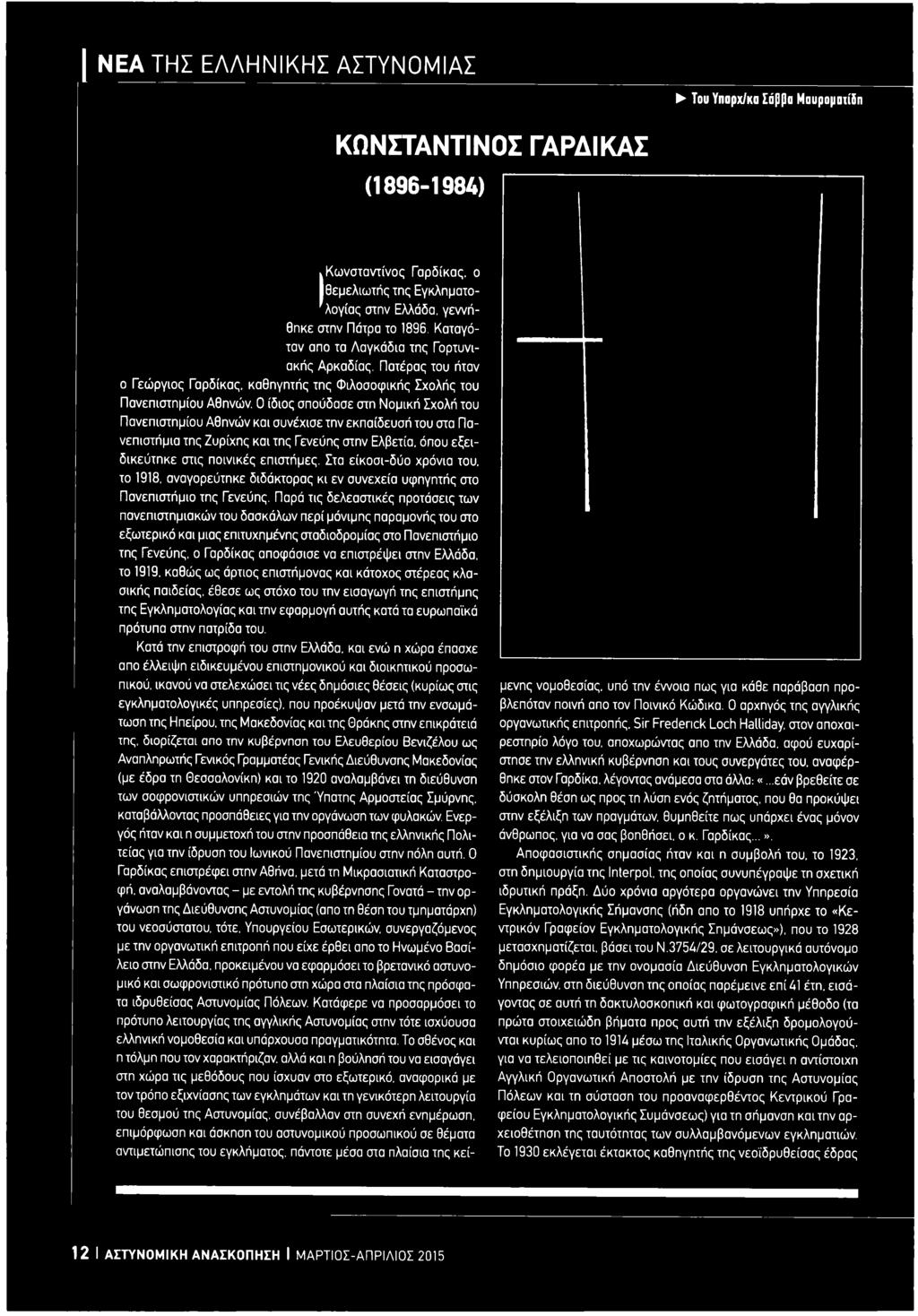Στα είκοσι-δύο χρόνια του. το 1918. αναγορεύτηκε διδάκτορας κι εν συνεχεία υφηγητής στο Πανεπιστήμιο της Γενεύης.