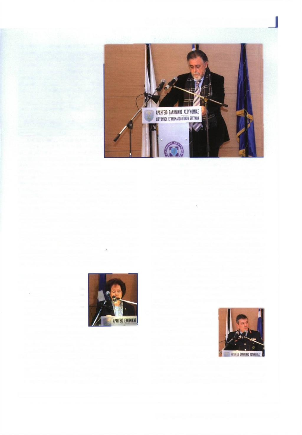 ΝΕΑ ΤΗΣ ΕΛΛΗΝΙΚΗΣ ΑΣΤΥΝΟΜΙΑΣ λέων Ελλάδος. Εισαγγελέας Πρωτοδικών κ. Δημήτριος Ζημιανίτης. η καθηγήτρια Ιατροδικαστικής της Ιατρικής Σχολής του Πανεπιστημίου Αθηνών κα.