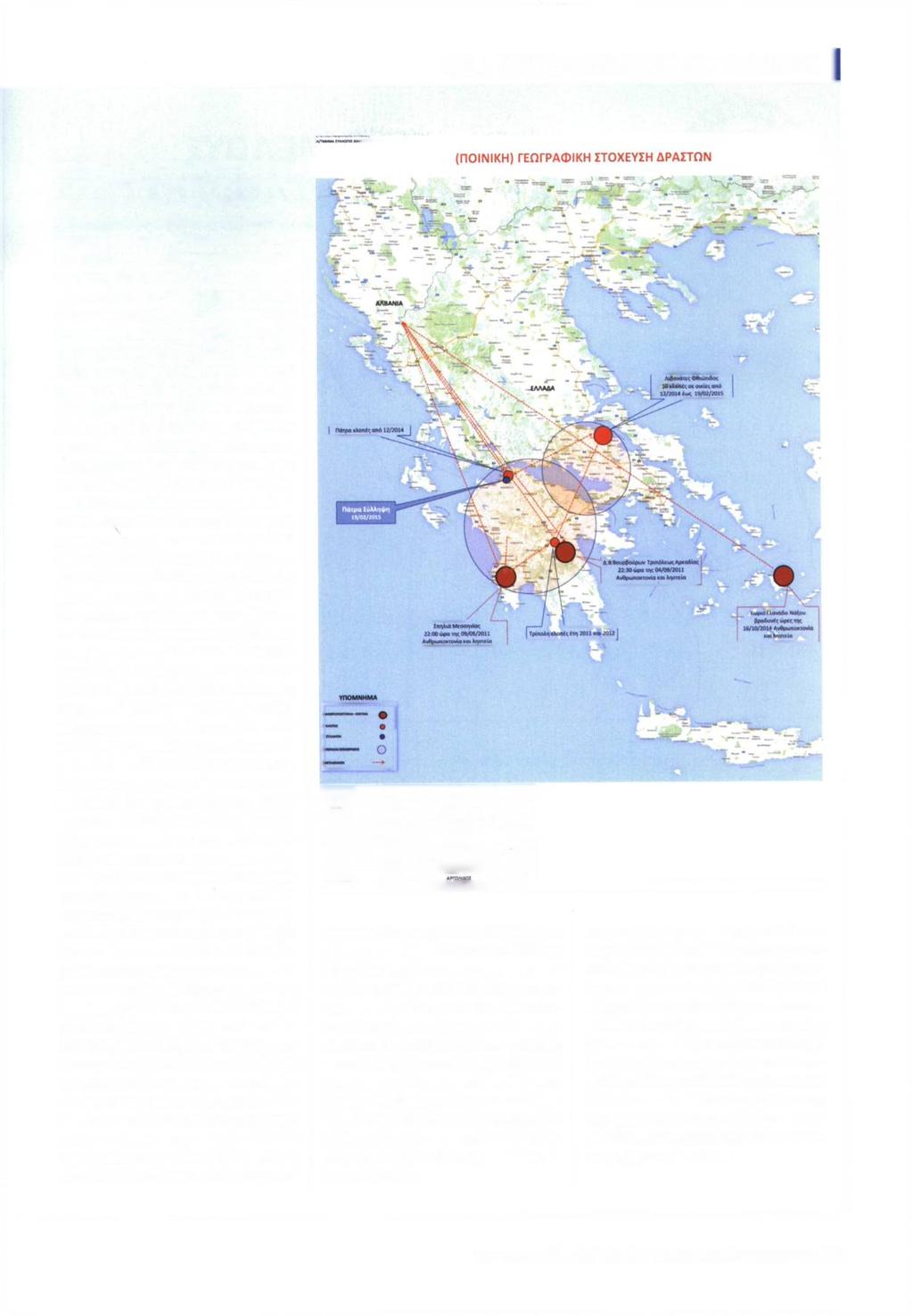 ΝΕΑ ΤΗΣ ΕΛΛΗΝΙΚΗΣ ΑΣΤΥΝΟΜΙΑΣ σχολείτο σε γεωργικές εργασίες. Ισχυρίστηκε ότι υπήρχαν οικονομικές διαφορές και διαπληκτισμός μ ε τον εργοδότη του. Γ α το λόγο αυτό, μ α ζί μ ε τον ομοεθνή του.
