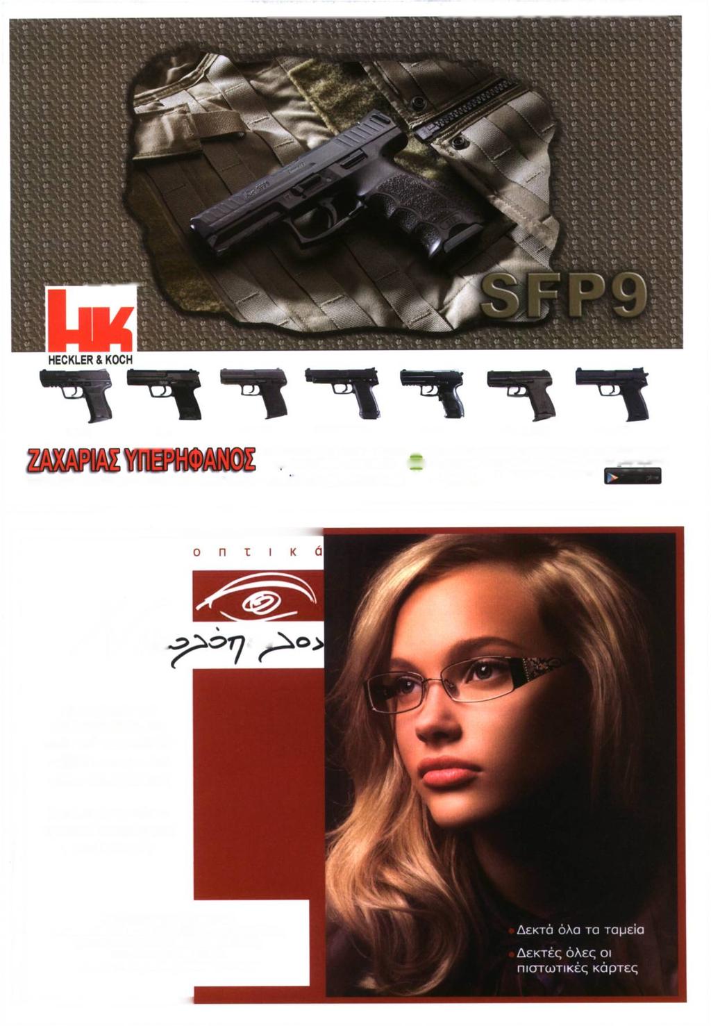 Η Κ 45 U S P U S P C U S P E X P E R T P 30 P 2 0 0 0 (S K ) U S P C S ΔΥΡΡΑΧΙΟΥ 85, ΣΕΠΟΛΙΑ ΑΘΗΝΑ ^ Απ οκτείστε Δ ω