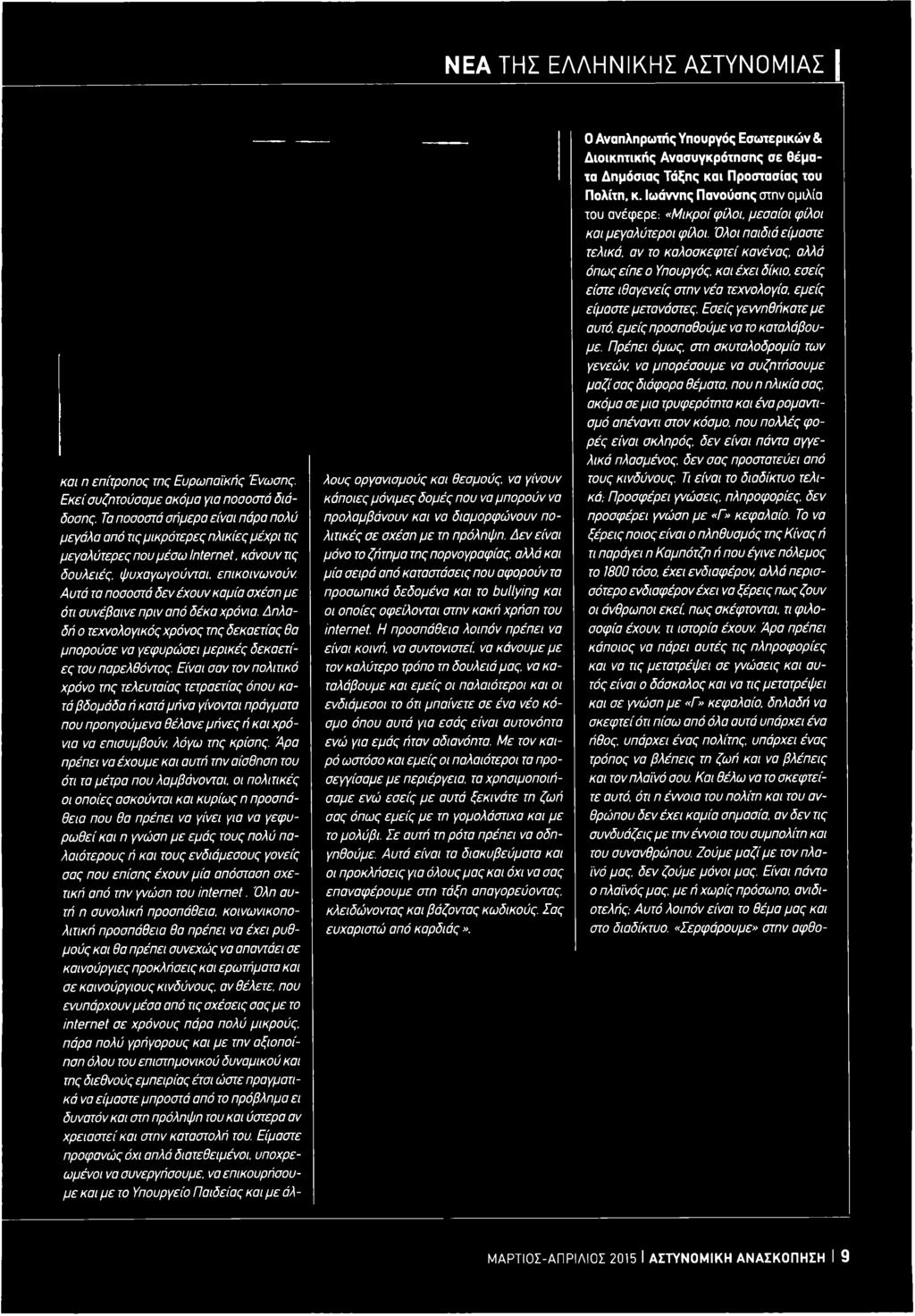 Άρα πρέπει να έχουμε και αυτή την αίσθηση του ότι τα μέτρα που λαμβάνονται.