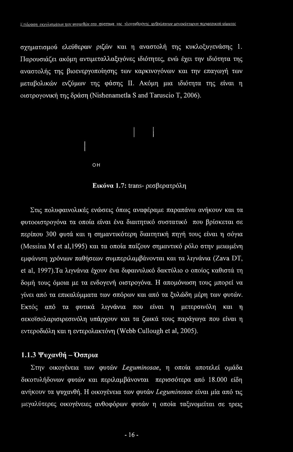 Ακόμη μια ιδιότητα της είναι η οιστρογονική της δράση (Nishenametla S and Taruscio Τ, 2006). ΟΗ Εικόνα 1.