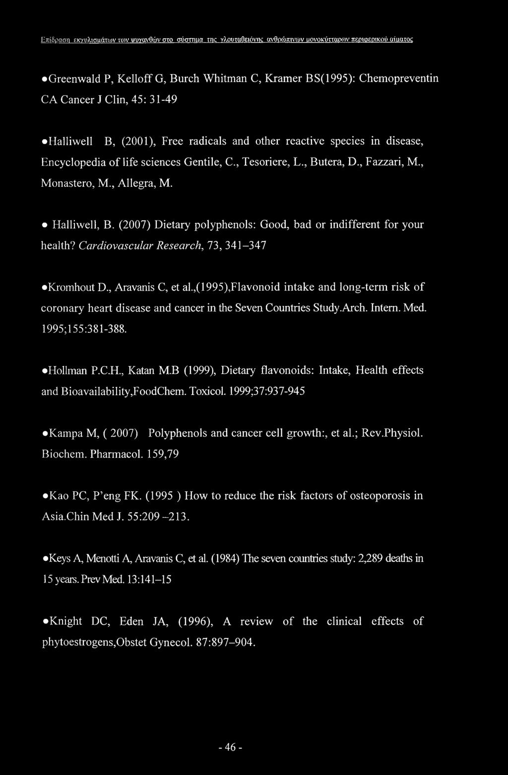 Halliwell, B. (2007) Dietary polyphenols: Good, bad or indifferent for your health? Cardiovascular Research, 73, 341-347 Kromhout D., Aravanis C, et al.