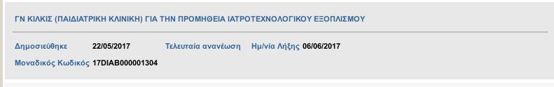 Σχόλια Όνομα Email ΠΑΠΑΠΟΣΤΟΛΟΥ Ν. info@papapostolou.