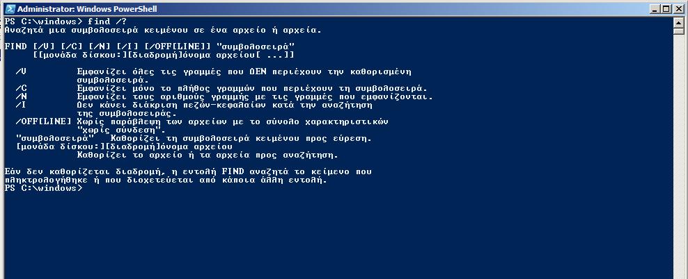 χ ενώ μαζική αντιγραφή αρχείων είναι εύκολο να υλοποιηθεί γραφικά, η περίπτωση μαζικής μετονομασίας αρχείων δεν είναι το ίδιο εύκολη.