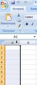 προγράμματος Microsoft Excel 2007. Εικόνα 4.