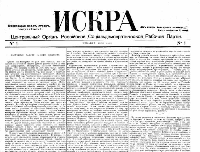 νομοθετική εξουσία στη Δούμα). 18-21/10: Αντισημιτικό πογκρόμ στην Οδησσό. 26/10: Εξέγερση στην Κρονστάνδη. 28/10: Καταστολή της εξέγερσης. Κατάσταση πολιορκίας στην Πολωνία.