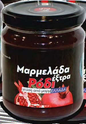 Μαρμελάδα   5 200110 290420