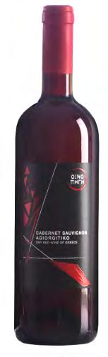 Αγιωργίτικο, Cabernet Sauvignon.