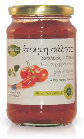 sauce - 690gr  και πρόσθετα 5
