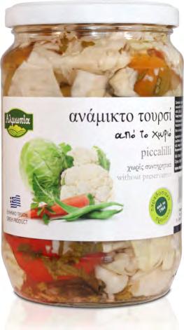 Μελιτζανοσαλάτα) ALMOPIA melitzana