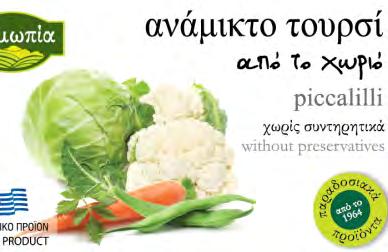 pantzari - 700gr Μουστάρδα Απαλή, 