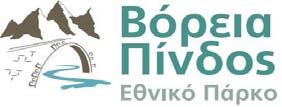 ΔΙΑΧΕΙΡΙΣΗΣ ΕΘΝΙΚΩΝ ΔΡΥΜΩΝ ΒΙΚΟΥ- ΑΩΟΥ ΚΑΙ ΠΙΝΔΟΥ ΧΡΗΜΑΤΟΔΟΤΗΣΗ ΣΥΝΤΑΚΤΗΣ