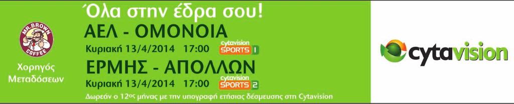 38-CMYK 4/11/14 6:37 PM Page 38 38 SPORTS ΠΟΔΟΣΦΑΙΡΟ ΣΑΒΒΑΤΟ 12 ΑΠΡΙΛΙΟΥ 2014 sporttime «Ομάδα με καλή δομή και οργάνωση» Αυτός είναι ο στόχος του Φαν Λέουβεν, ο οποίος υπέγραψε για 1+2 χρόνια στην