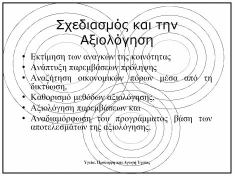 Ευθύνη (Τομέας V).