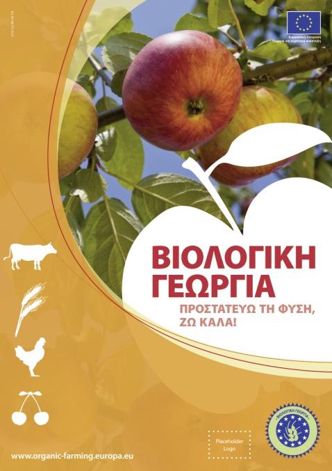 Εργαλειοθήκη από ΕΕ για