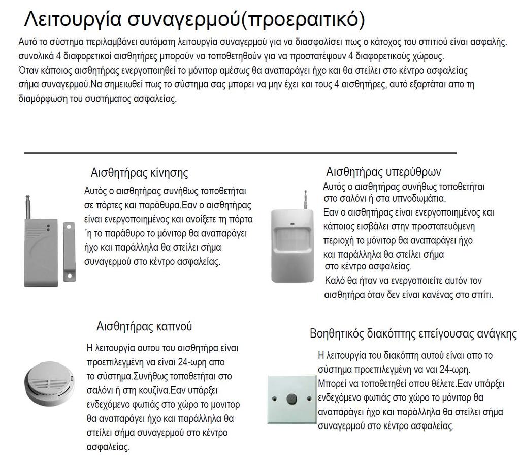 Όταν η οθόνη είναι ήδη ανοιχτή στην κατάσταση