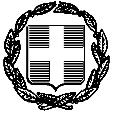ΥΠΕΥΘΥΝΗ ΔΗΛΩΣΗ (άρθρο 8 Ν.1599/1986) Η ακρίβεια των στοιχείων που υποβάλλονται με αυτή τη δήλωση μπορεί να ελεγχθεί με βάση το αρχείο άλλων υπηρεσιών (άρθρο 8 παρ. 4 Ν.