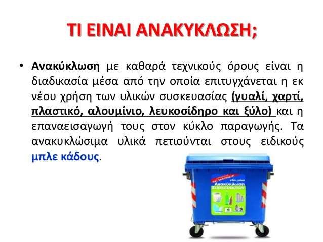 Τι είναι