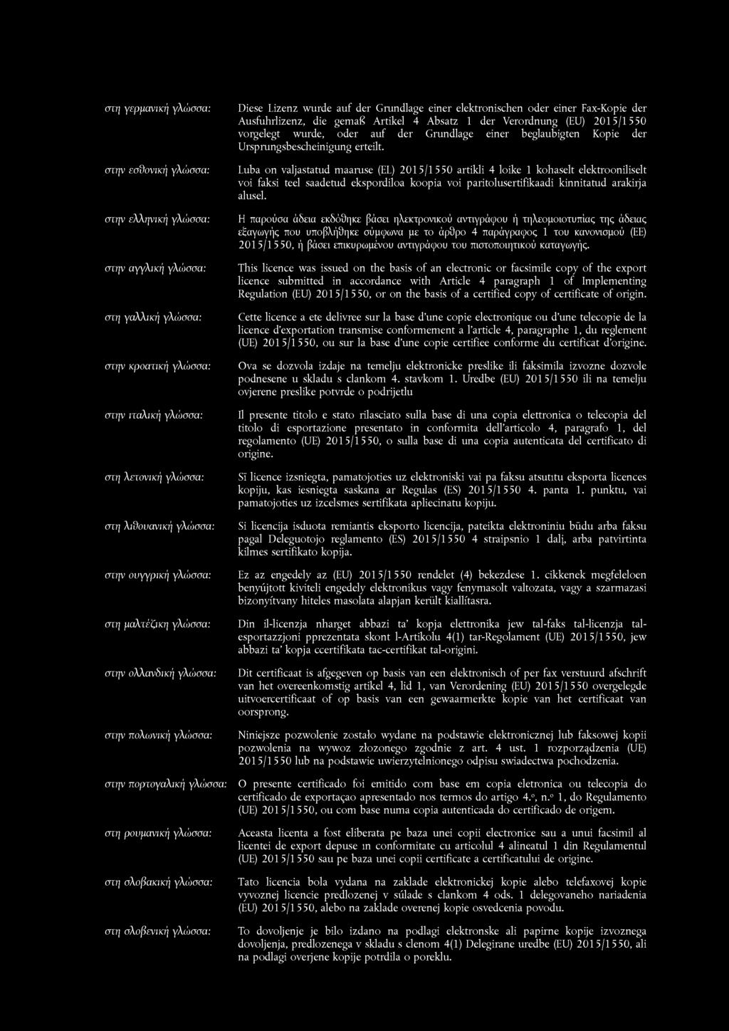 στη γερμανική γλώσσα: στην εσθονική γλώσσα: στην ελληνική γλίόσσα: στην αγγλική γλίόσσα: στη γαλλική γλίόσσα: στην κροατική γλίόσσα: στην ιταλική γλίόσσα: στη λετσνική γλίόσσα: στη λιθουανική