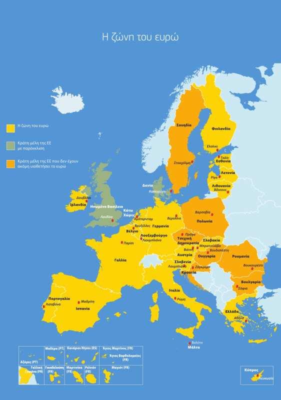 Τσιάµη Στυλιανή, ΠΕ09 Η Ευρωζώνη και το Ευρώ Γνωρίσαμε τις χώρες που χρησιμοποιούν το Ευρώ. Συζητήσαμε για τα κριτήρια ένταξης.