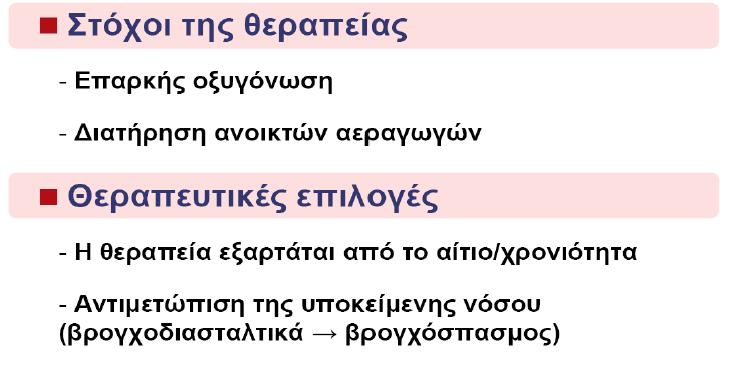 Οξεία