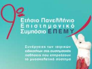 Θηραι ος Γενικός Ιατρός Δ/ντής ΕΣΥ, Κέντρο Υγει ας Βάρης