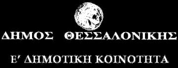 ΔΗΘΑΣΤΗΘΔΣ ΔΘΘΔΣΔΗΣ ΣΤΑ ΞΙΑΗΣΗΑ ΤΝΥ 3 ΝΥ ΣΥΚΞΝΣΗΝΥ ΔΙΙΖΛΗΘΩΛ ΒΝΤΑΛΗΘΩΛ ΘΖΞΩΛ ΔΟΓΑΠΡΖΟΗ ΔΗΘΑΠΡΗΘΥΛ ΡΔΣΛΥΛ Δ ΓΖΚΝΡΗΘΖΠ ΘΝΗΛΝΡΖΡΑΠ ΓΖΚΝ ΘΔΠΠΑΙΝΛΗΘΖΠ Τπεύζπλε Δξγαζηεξίνπ Δηθαζηηθώλ & Δθαξκνζκέλσλ Σερλώλ