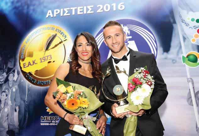 22 Οι καλύτεροι αθλητές του 2016 όπως ανακηρύχτηκαν από την ΕΑΚ.