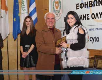 Στο πλαίσιο της εκδήλωσης, απονεμήθηκαν επίσης το Βραβείο «Γλαύκος Κληρίδης» στον καλύτερο άνδρα αθλητή και την καλύτερη γυναίκα αθλήτρια της χρονιάς, καθώς και το βραβείο της ΔΟΕ «Γυναίκες και