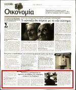 ΑΠΟΖΗΜΙΩΣΗ
