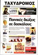 40. ΣΤΑ ΟΡΙΑ ΤΟΥΣ