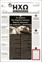 7. ΣΕ ΑΔΙΕΞΟΔΟ ΚΑΤΑ ΤΗ