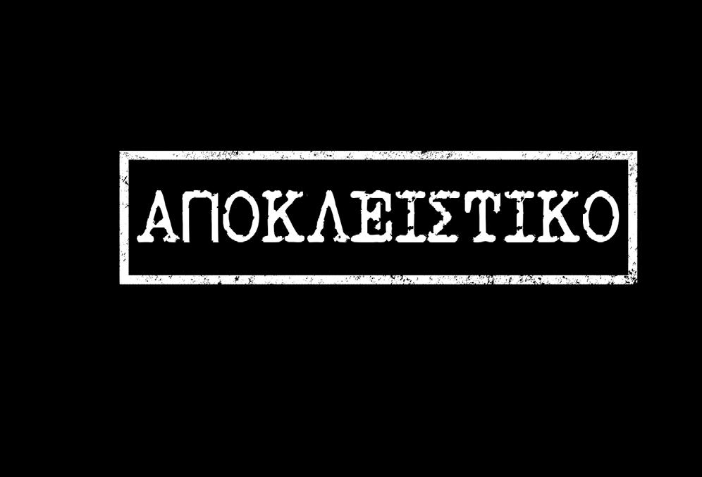 Ο.Ε.-Ο.Τ.Α.) όπως αυτό προκύπτει από το Μητρώο των Συλλόγων-Μελών της πιο πάνω συνδικαλιστικής οργάνωσης. Για την εφαρμογή της παρούσας Ειδικής Συλλογικής Σύμβασης Εργασίας (Ε.Σ.Σ.Ε.) απαιτείται ονομαστική βεβαίωση του Συλλόγου-Μέλους της Π.