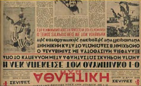 στον πρώτο ημιτελικό της Ν.